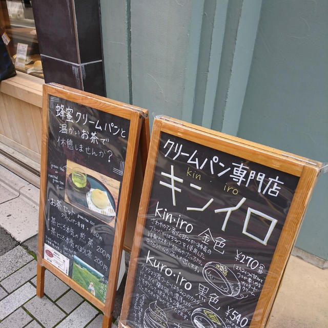＊キンイロ@京都＊