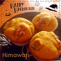 HappyHalloween☆パンプキンパウンドケーキ