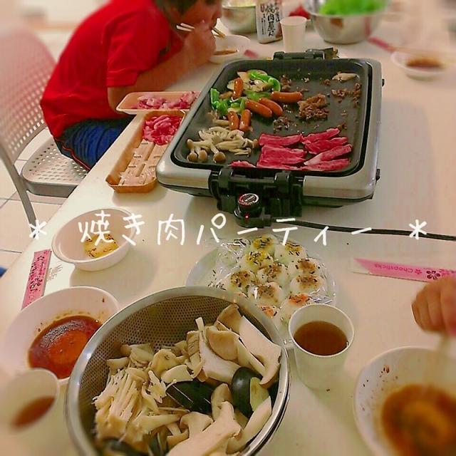 焼き肉パーティー