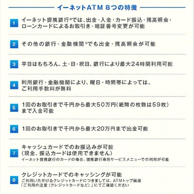 方言を話すATM！