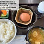 京都　大原でたまごかけごはんの朝ごはんTKG　ワンコインぐらいで楽しめる　 地元の卵が旨い