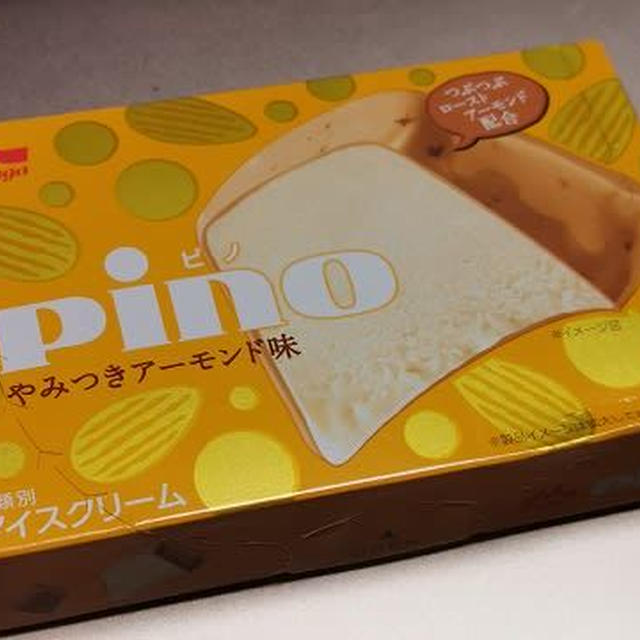 今日のアイス♪ 森永乳業「ピノ やみつきアーモンド味」と「あまおう苺」