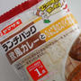 ランチパック、欧風カレーとひよこ豆のスパイスカレー