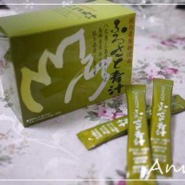 ☆「明日葉青汁」＋アロエヨーグルト☆