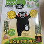 お知らせ☆雑誌掲載！懸賞なびの取材を受けました