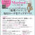 4/5発売 マリソル 5月号付録 DEAN＆DELUCA ランチバッグ とカトラリーポーチ