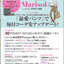 4/5発売 マリソル 5月号付録 DEAN＆DELUCA ランチバッグ とカトラリーポーチ