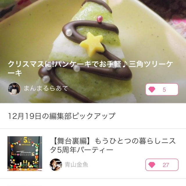 【ご報告】ほうれん草とトマトの豆乳クリームスープ❤︎感謝