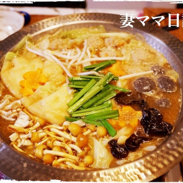 味噌風味の肉団子鍋♪ Meat Ball Miso Hot Pot