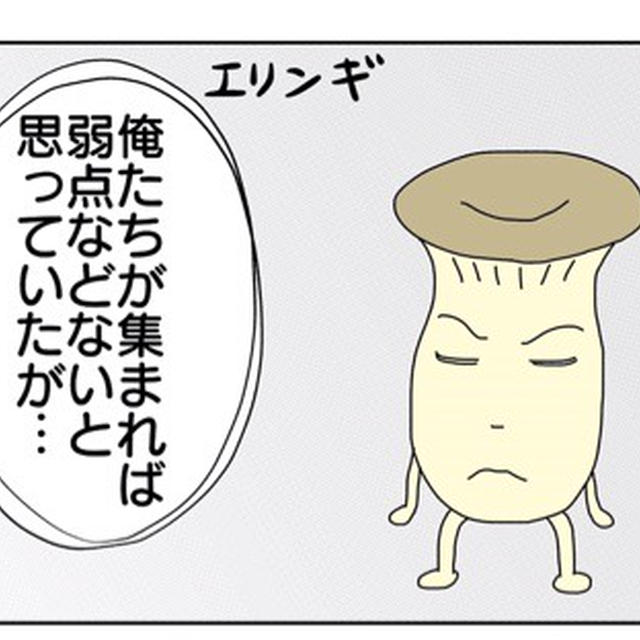 カロリーは控えめでも色彩は派手め! - きのこあんがけカニカマ豆腐