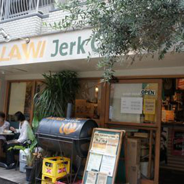 ジャマイカで修行したジャークチキン〜AALAWI@恵比寿〜