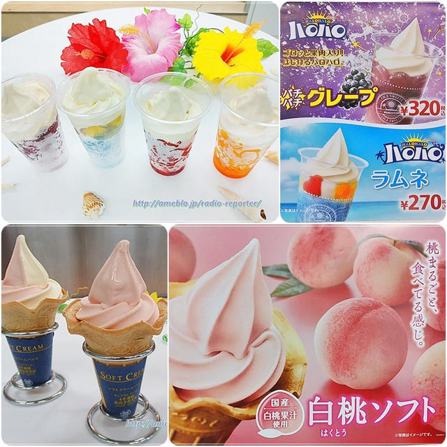 ミニストップ「ハロハロ」2019実食☆新作「パチパチグレープ」は大粒果肉入でパチパチ度アップ！
