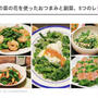 旬の菜の花で！今がおいしい味わいおつまみ5レシピ
