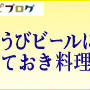 【モニター】自分へのご褒美に♡プレミアムモルツと具だくさんご馳走サラダで贅沢時間