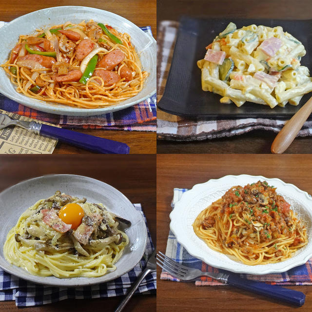 コツあって本格的！おうちでパスタ4選