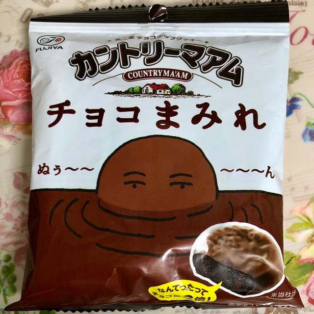リピ買い！不二家 カントリーマアム チョコまみれ