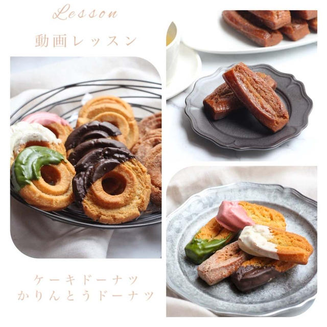 【動画レッスン】ケーキドーナツ