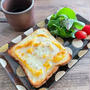 わが家の人気1位朝ごはん「たまごチーズトースト」