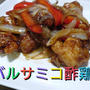 【晩御飯のご提案】バルサミコ酢鶏