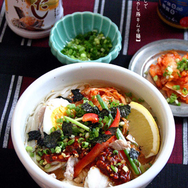 白だしで【冷やし豚キムチ麺】