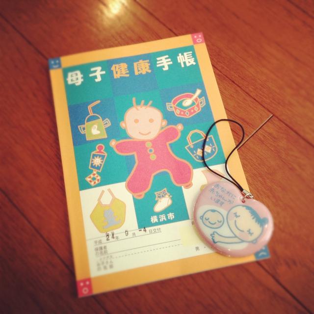 7週2日、母子手帳を受け取って来ました♪