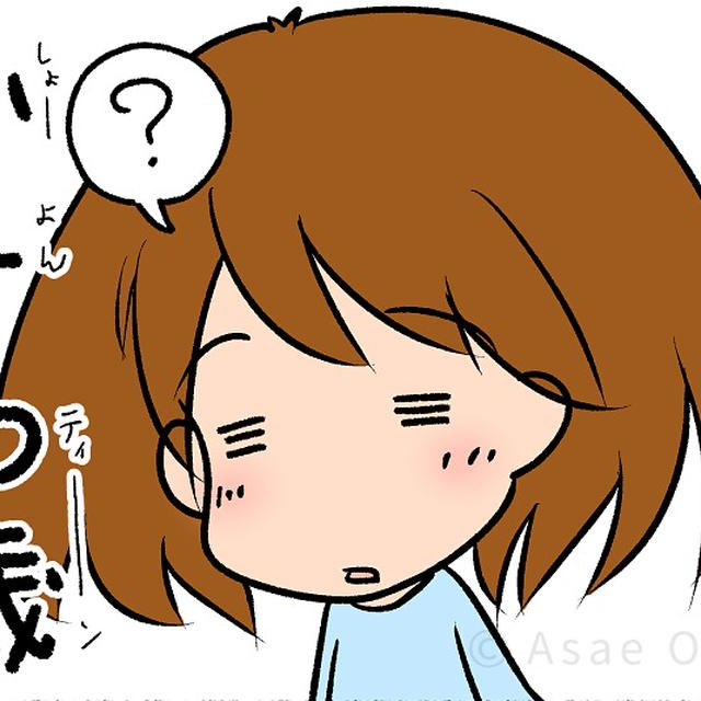 初めてのキャンプ🏕️🍖💖 3/74 今のうちにね - モナモナキッチン🍳14話