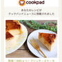 材料4つ！プリンチーズケーキがおすすめです(^^)クックパッドニュースに掲載♪