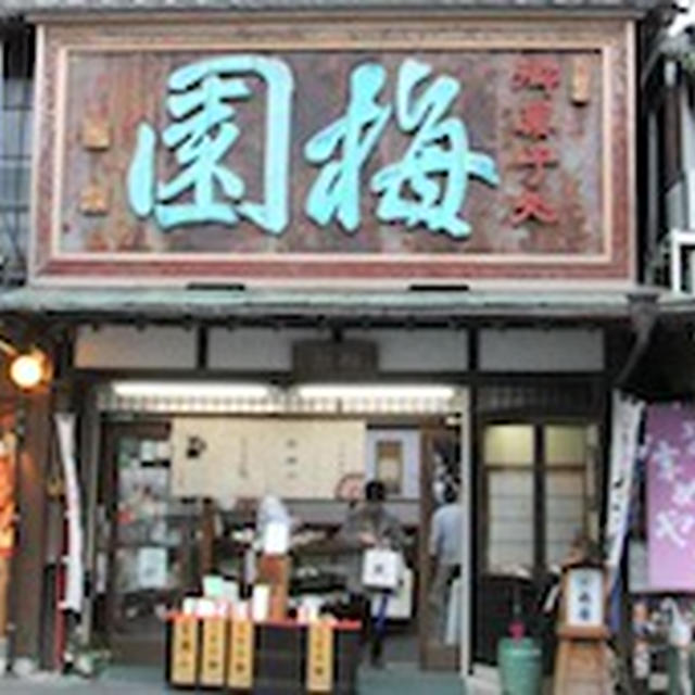 宝満山＠梅園