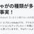 肉じゃがの種類が多いという事実！