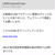 LINE（ライン）を装う不審なメール