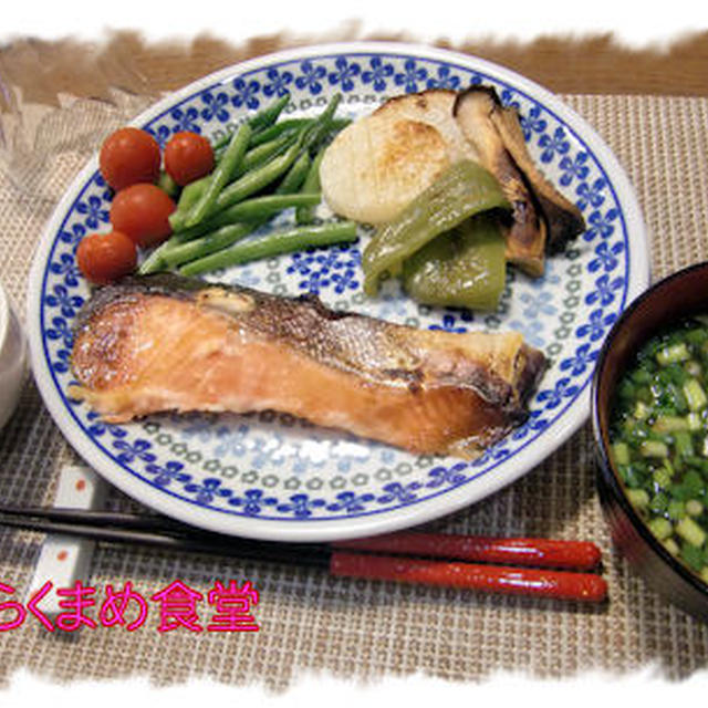 【塩麹漬けサーモン】＆野菜の定食♪