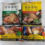 美味しい♪「シェフの厨房®低温調理製法ハンバーグ」