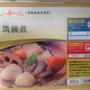 あいーとの筑前煮を食べてみた