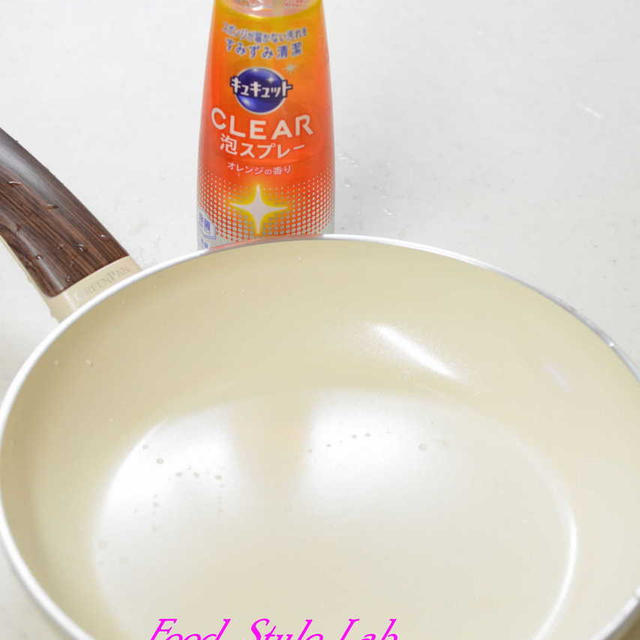 こすりたくないフライパンもキュキュットCLEAR泡スプレーでキレイに！