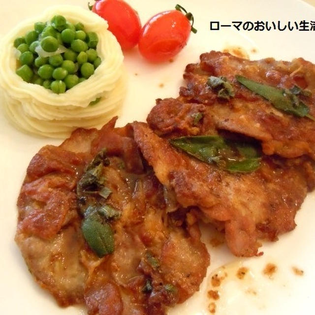 なんとな～く食べたくなる肉料理・・・サルティンボッカ・ローマ風