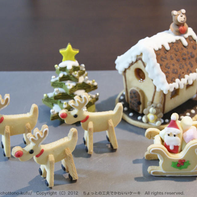 クリスマスの立体クッキーとお正月のアイシングクッキー By Junkoさん レシピブログ 料理ブログのレシピ満載