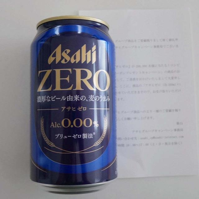 アサヒZERO届きました♪