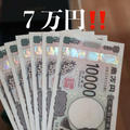 【これで運気が爆上がりしました！】これを使うと金運up間違いなし！