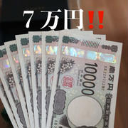 【これで運気が爆上がりしました！】これを使うと金運up間違いなし！