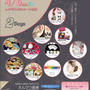 4/6-7☆癒しイベント☆女磨き会特典もありますよ~♪＠奈良