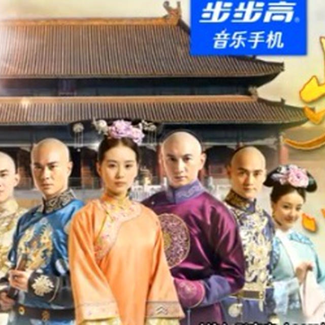 『步步惊心』　『宫廷女官若曦』　インデックス