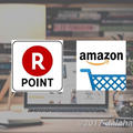 【便利】 たまった楽天スーパーポイントをAmazonで使う方法
