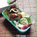 お野菜たっぷり餃子の具で～てりやきハンバーグ～パパのお弁当 by YUKImamaさん