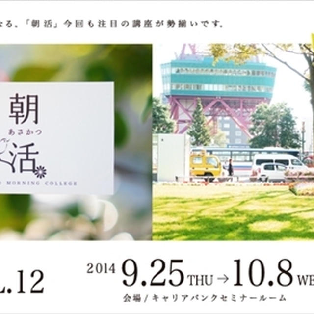 朝活して来ました。