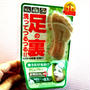フットメジ 足用角質クリアハーブ石けん
