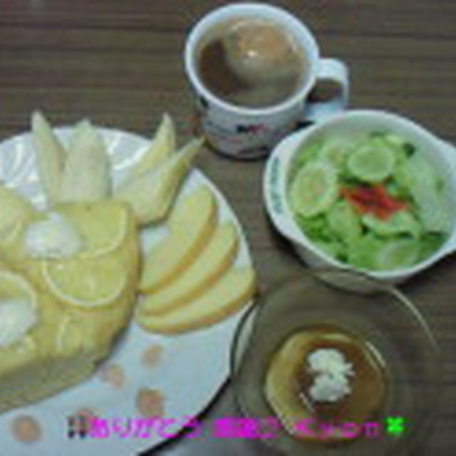 Good－morning Kyonのレモンケーキ＆フルーツ盛り～＆野菜サラダ～編じゃよ♪