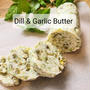 Dill & Garlic Butter (ディル&ガーリックバター)のレシピ