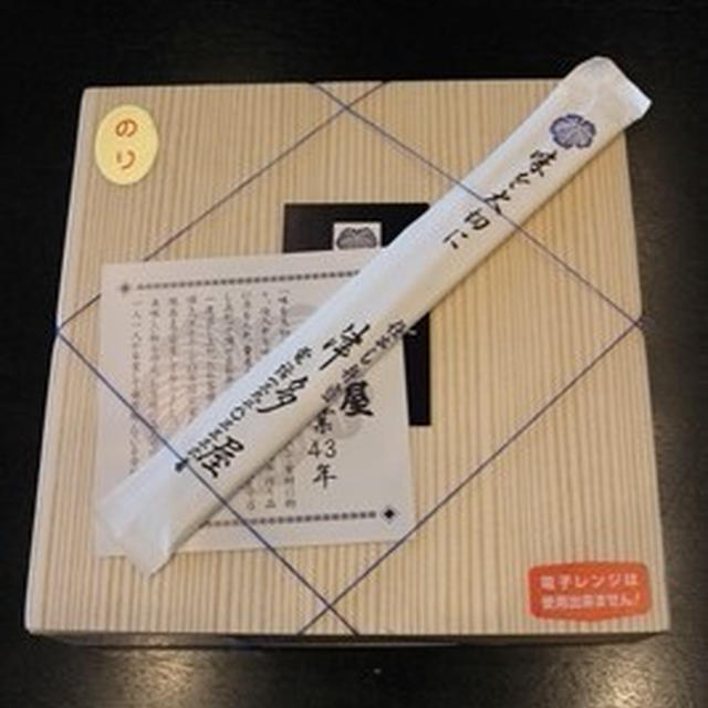 人気ナンバー１ロケ弁　津多屋のり二段幕の内弁当