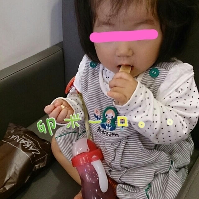 一休み♪