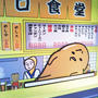 サンリオピューロランド☆またデートの付き添い中